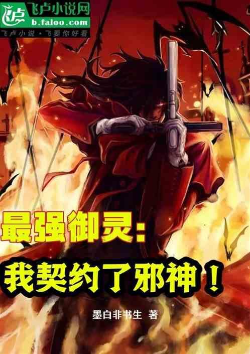 最强御兽免费阅读