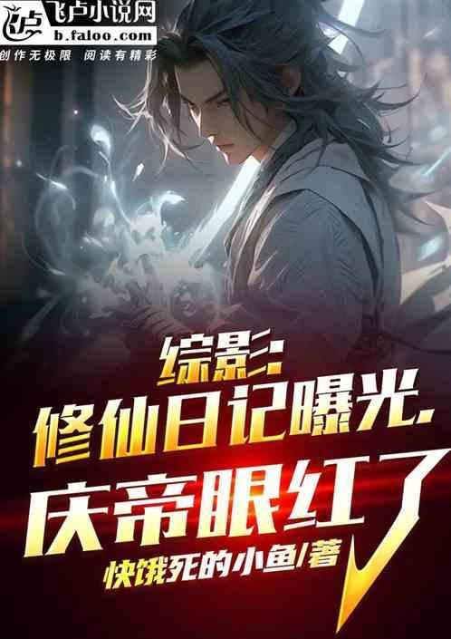 综穿影视修炼记txt