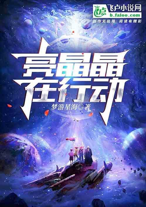 亮晶晶唱歌