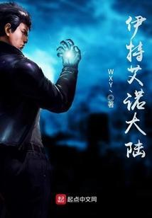 伊诺第二季终极大招土豪视角