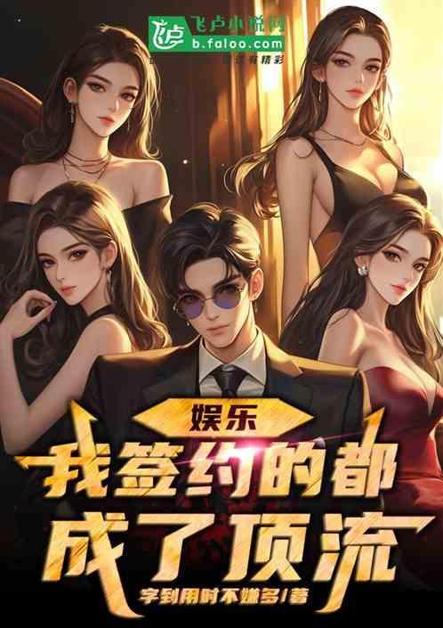 娱乐之我成了合约男友