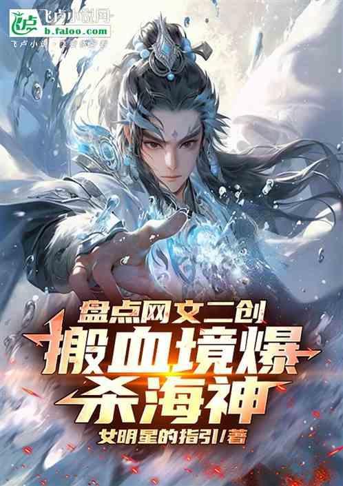 炎帝变身