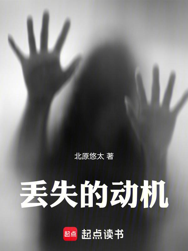 丢失的东西是指什么