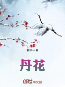 牡丹花的功效与作用