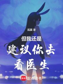 我建议你最好去看医生用英语怎么说