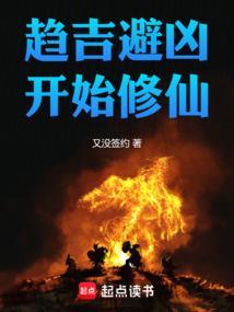 趋吉避凶的口诀