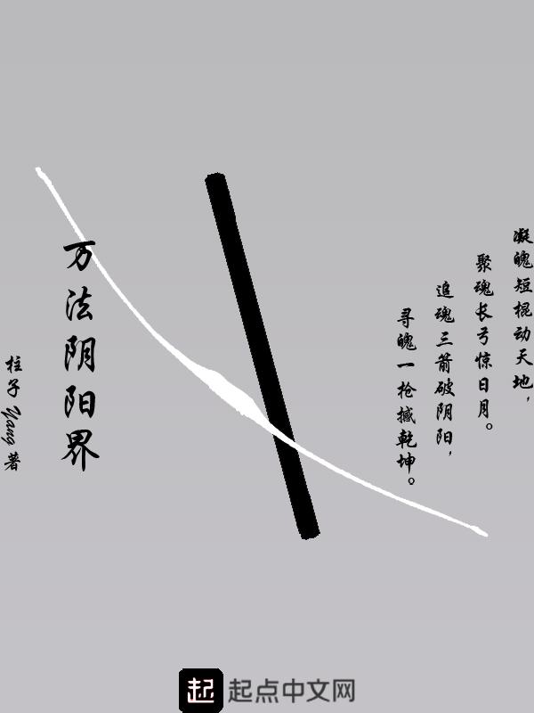 阴阳法王简介