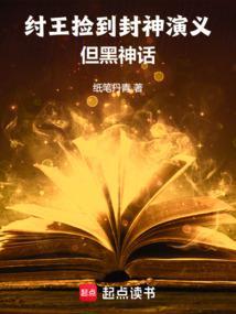 封神中纣王封神