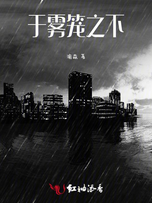 笼罩在雾气之下的小镇
