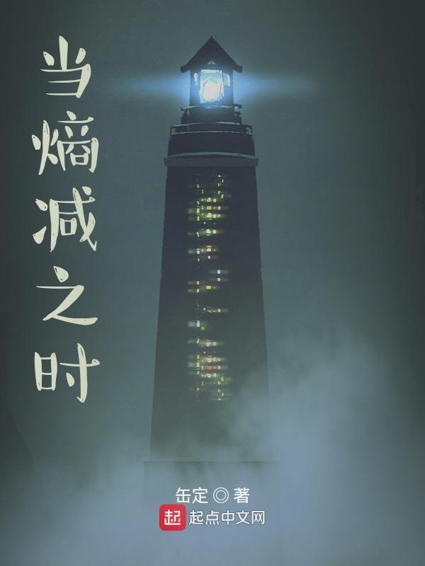 熵减的过程
