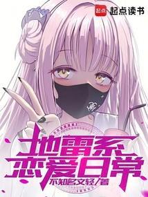 地雷系女玩家在线播放