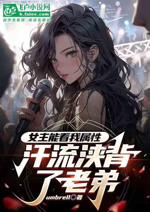 女主能看到男主的龙鳞