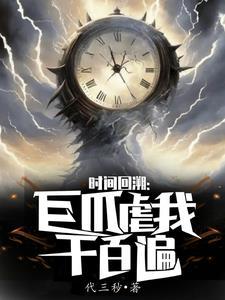 天上有个大巴掌李洵