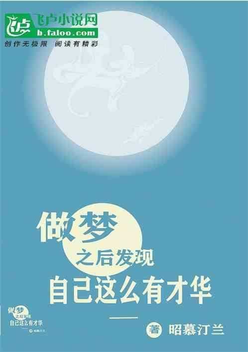 觉得自己有才华无法实现