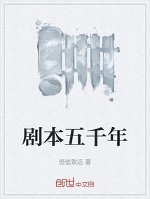 五千年历史电视剧