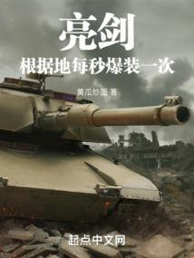 根据亮剑改编的电视剧