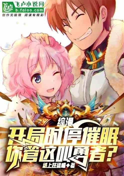 时停系列文