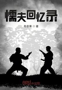懦夫 电影 2008