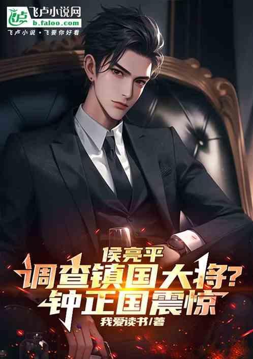 侯亮平老婆钟小艾背景