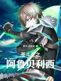 圣斗士阿舜图片