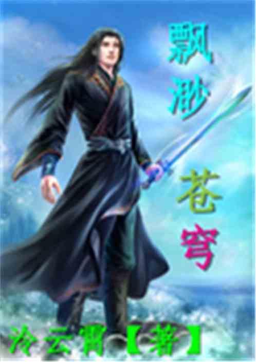 飘渺和缥缈区别
