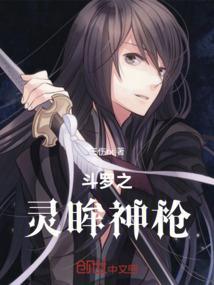 斗罗之灵魂手笔