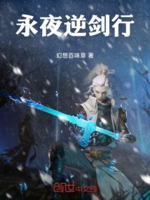 原版永夜剑怎么做