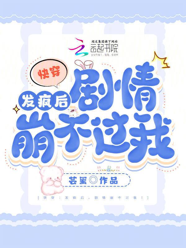 快穿之宿主杀疯了