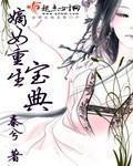 神医豪婿林漠完结版