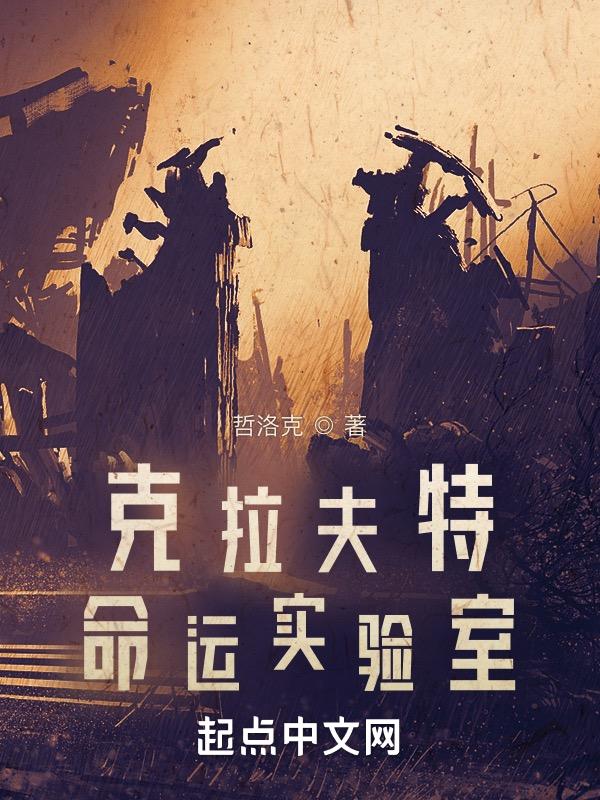 克拉夫特返航