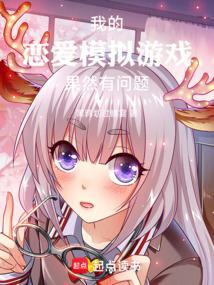 恋爱模拟游戏手机版