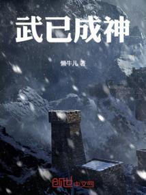 武神指什么生肖