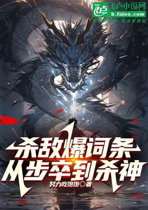杀敌句子