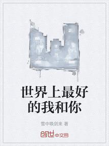 世界上最好的医院排名前十