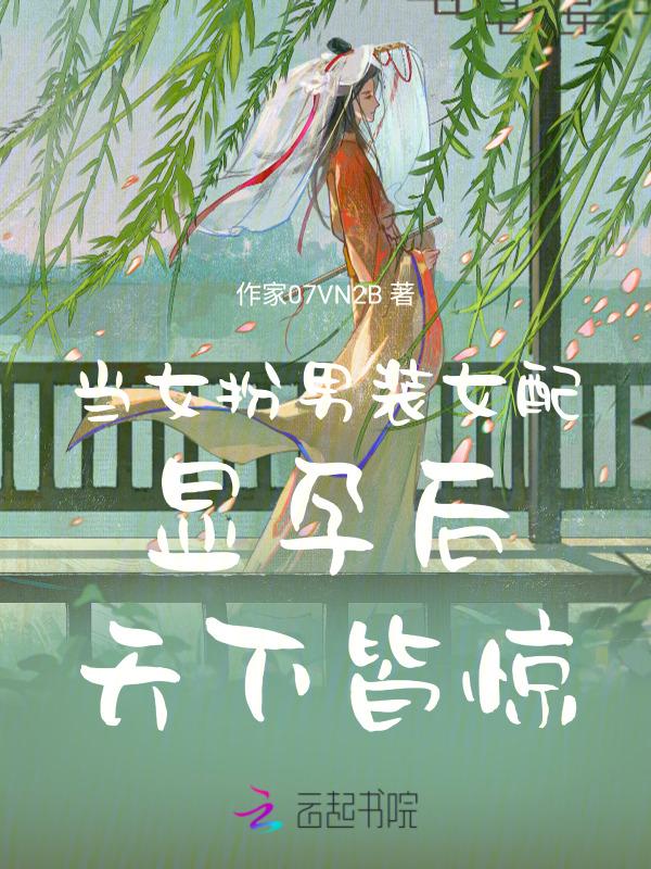 女主女扮男装打篮球