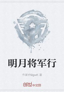 明月岛将军府是哪位将军