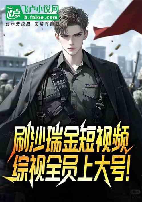 人民的名义超燃宣传片
