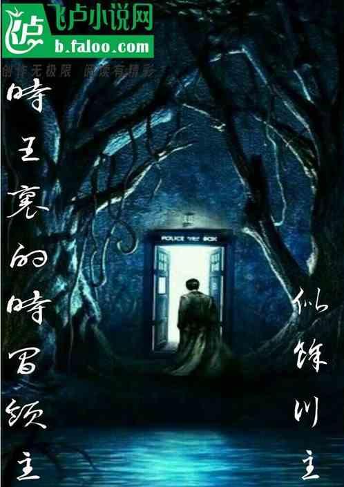 时王是谁?