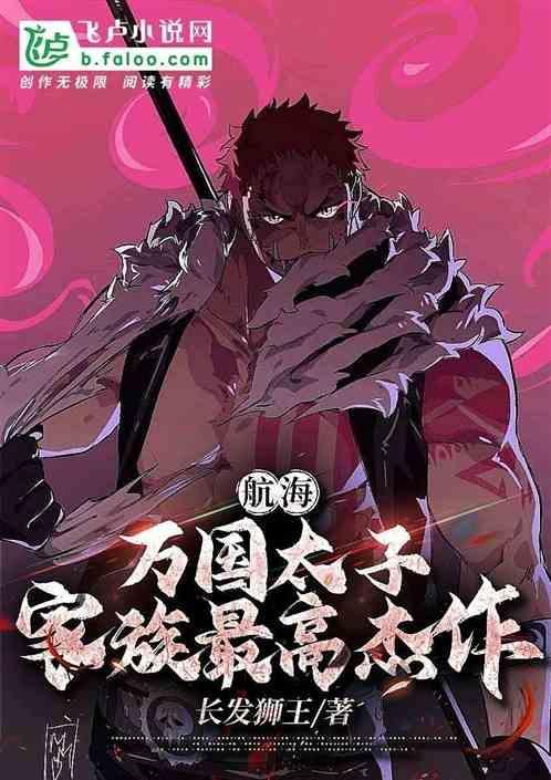万国航海精英系列样式