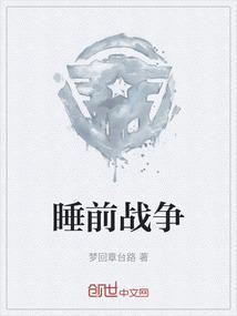 睡前小故事百度文库