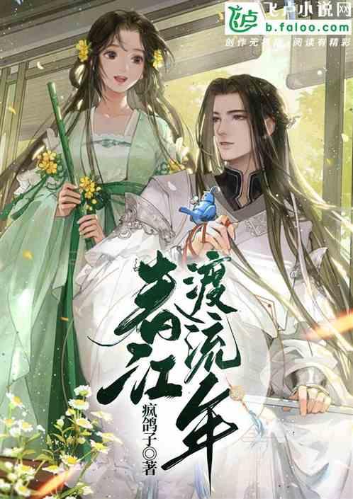 春江渡月去