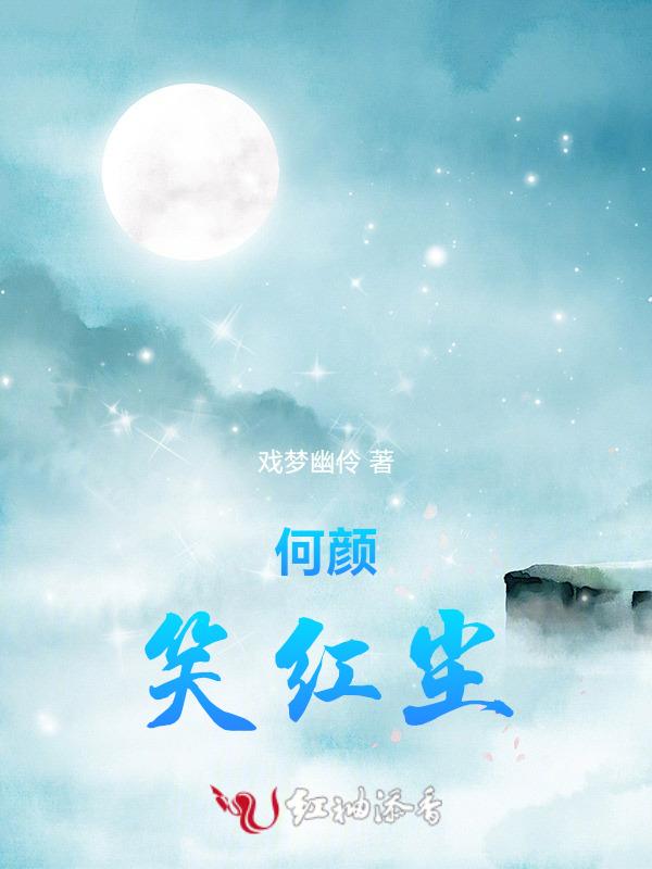 笑红尘的