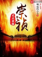 嫡女毒心免费阅读