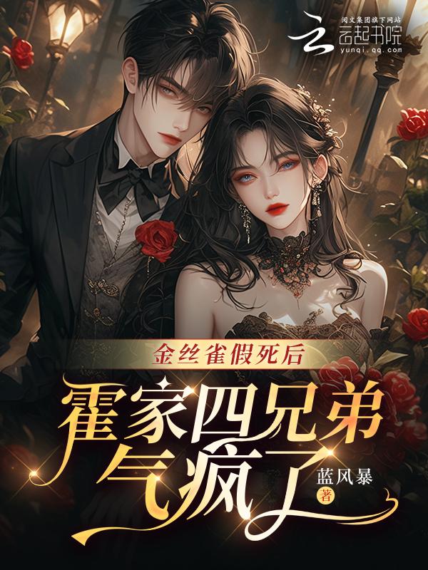 金丝雀番外