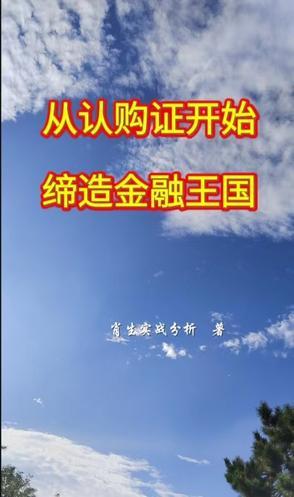 认购金是啥