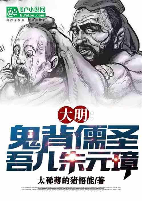我儿朱元璋