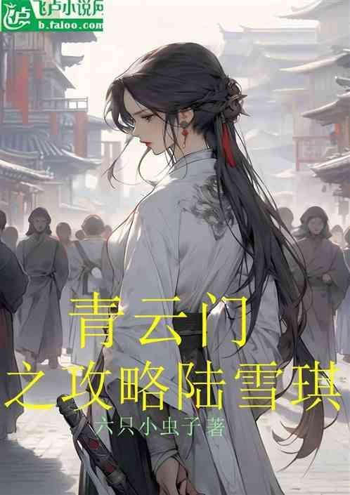 青云门