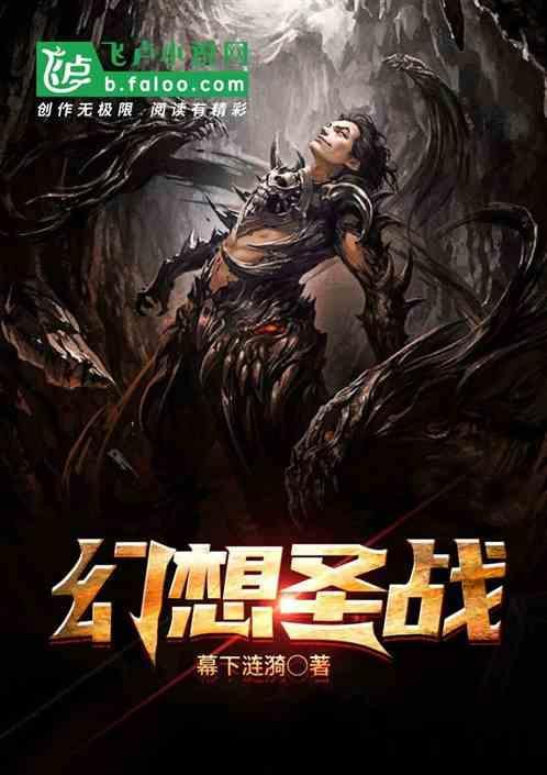 三国群英传7幻想圣战