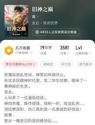 旧神之巅笔趣阁TXT免费