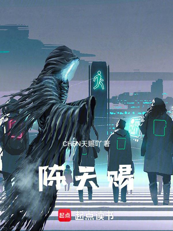 陈天赐简蕊在线阅读